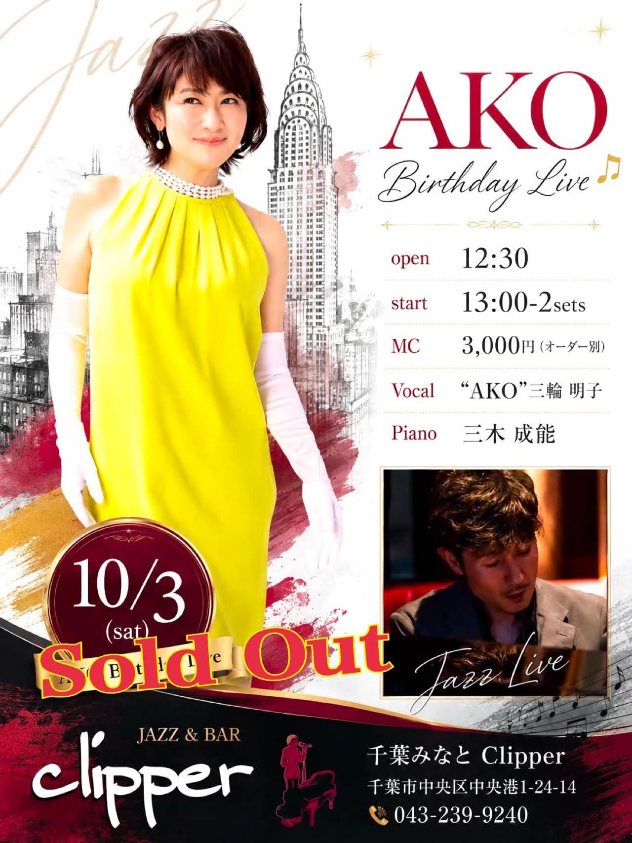 AKO Birthday Live