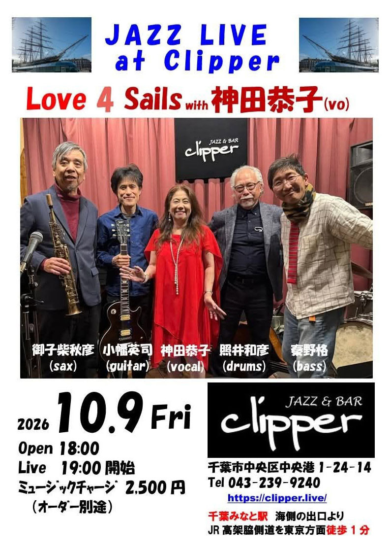 Love 4 Sails