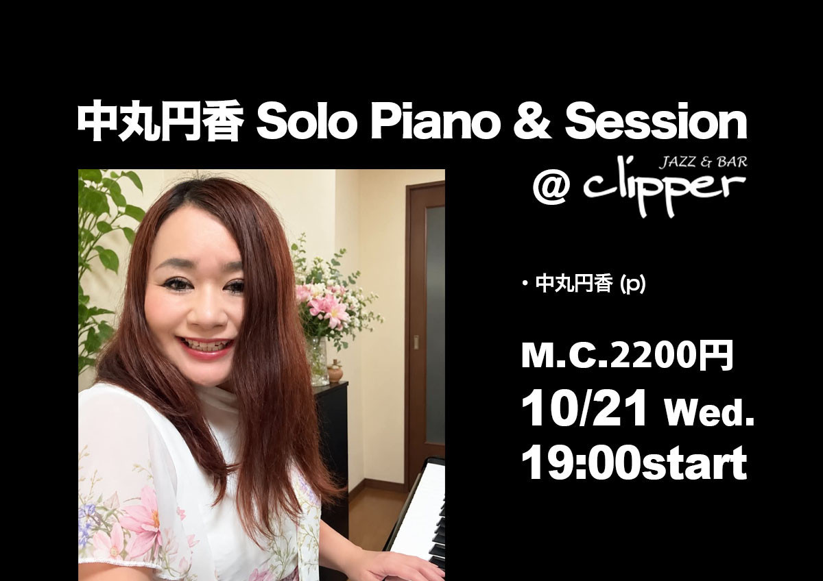 中丸円香 Solo Piano & Session
