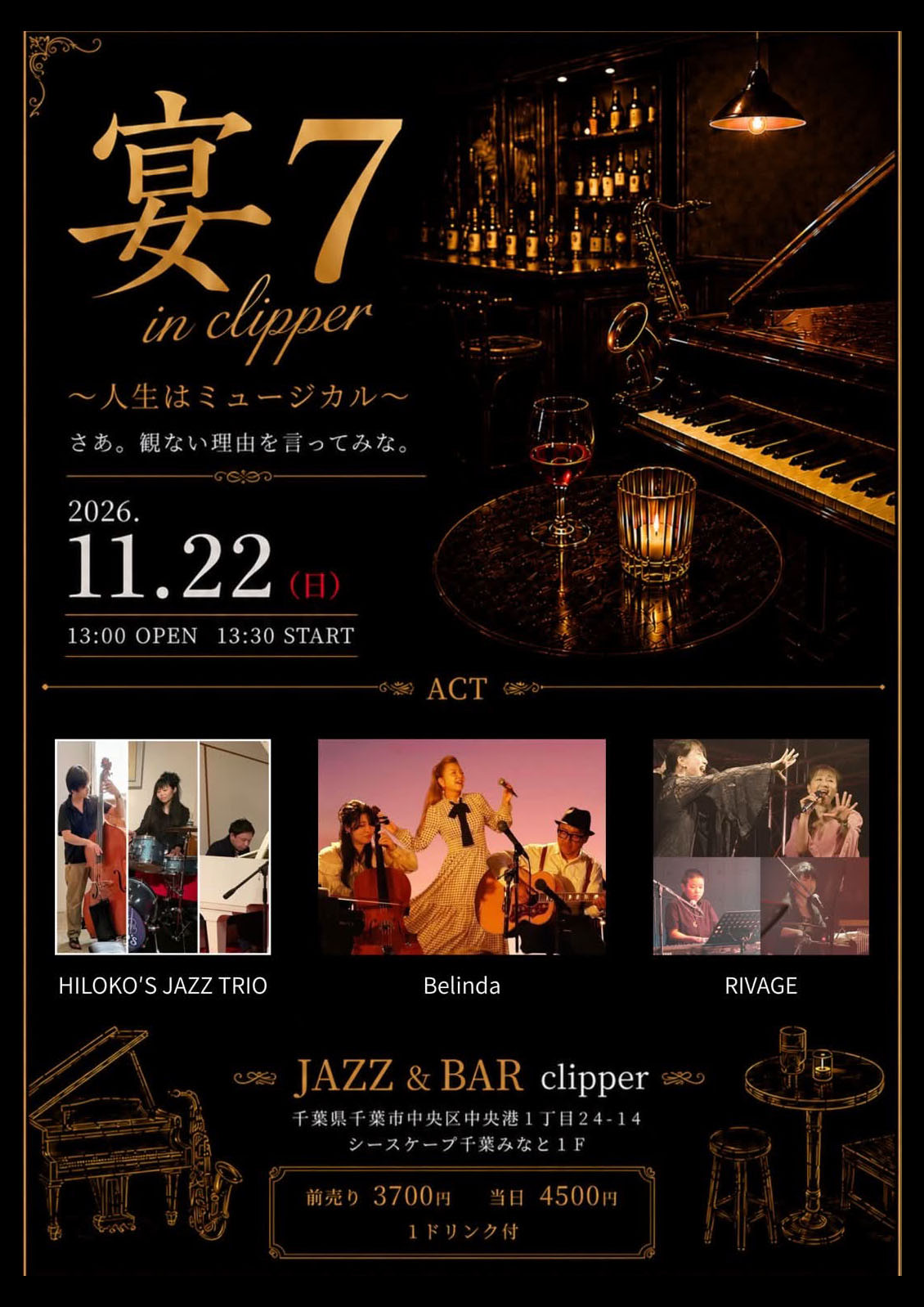 宴7 in clipper