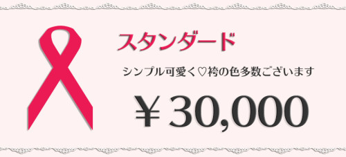 hakama-shougakusei-price%EF%BC%91_01.jpeg