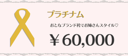 shougakusei-hakama-price%EF%BC%93_02.jpeg
