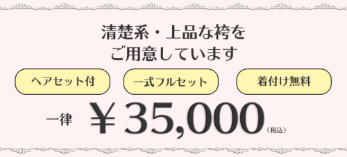 sennsei-hakama-price_01.jpeg