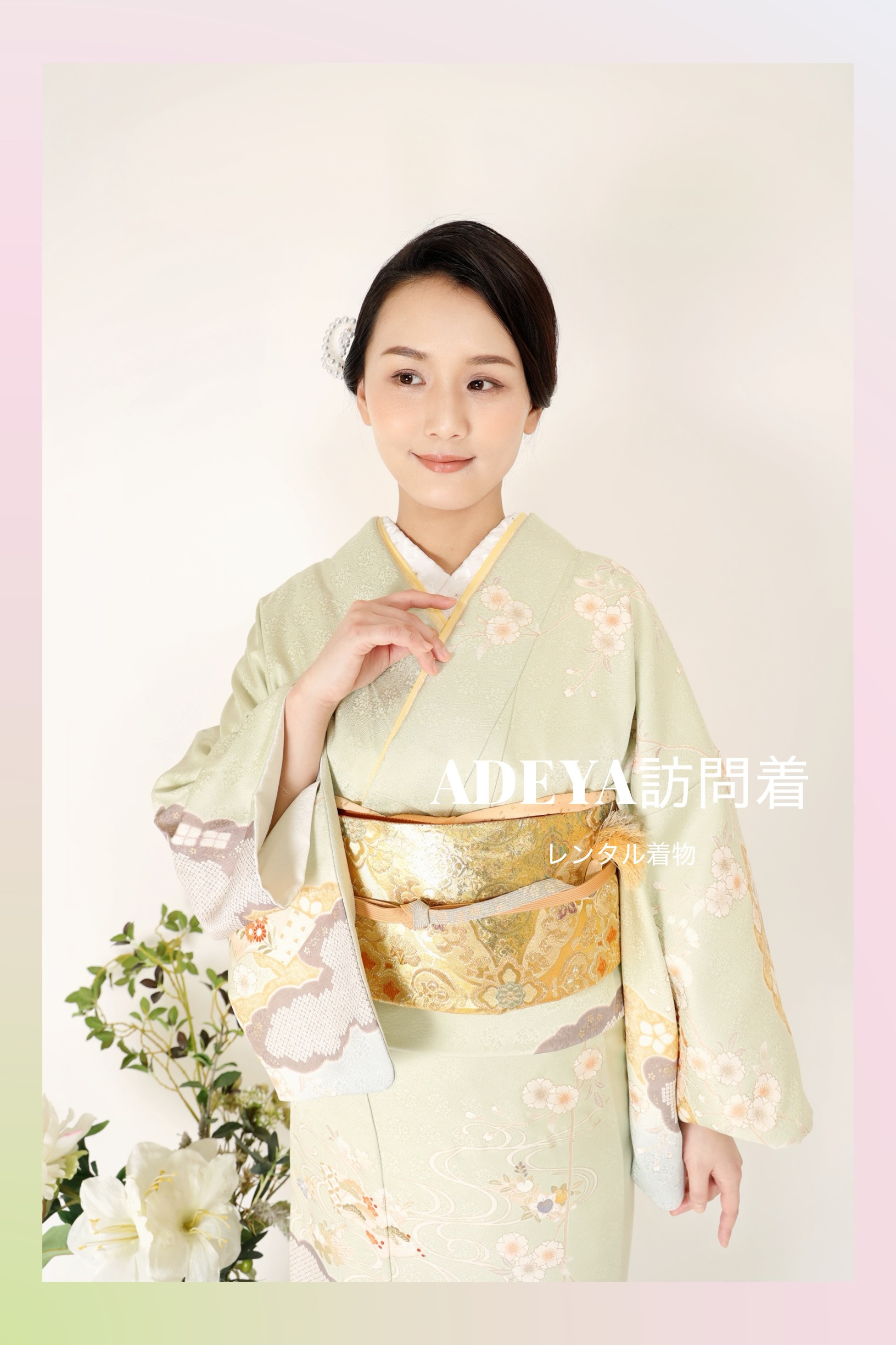 レンタル訪問着