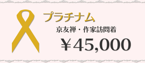 houmonngi-0419_02.jpeg
