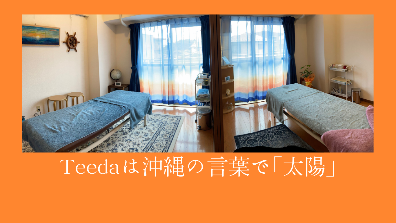 治療室は２つ。完全個室ですので、ごゆっくりおくつろぎいただけます。