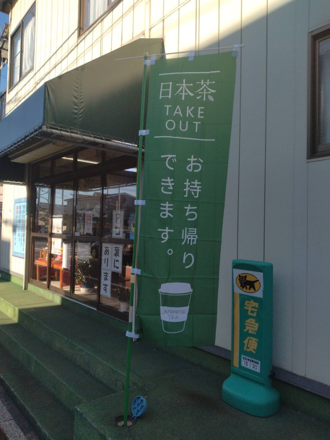 テイクアウトできます