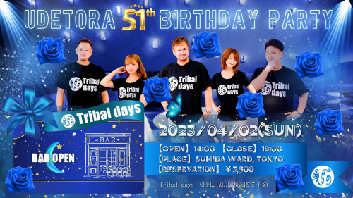 【Tribal days】2023/04/02(日)「UDETORA 51th BIRTHDAY PARTY」