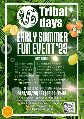 【EARLY SUMMER FUN EVENT】フライヤー.jpg