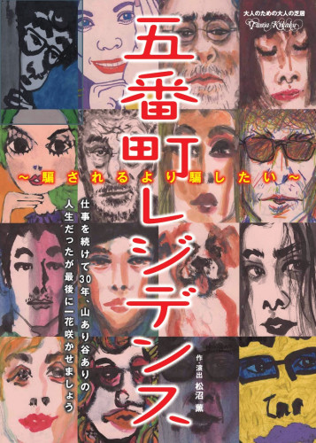 たま企画5th_情報公開用キービジュアル.jpg