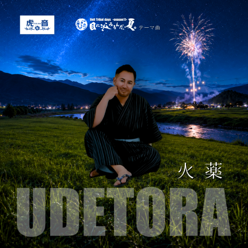 火薬(ジャケット).png