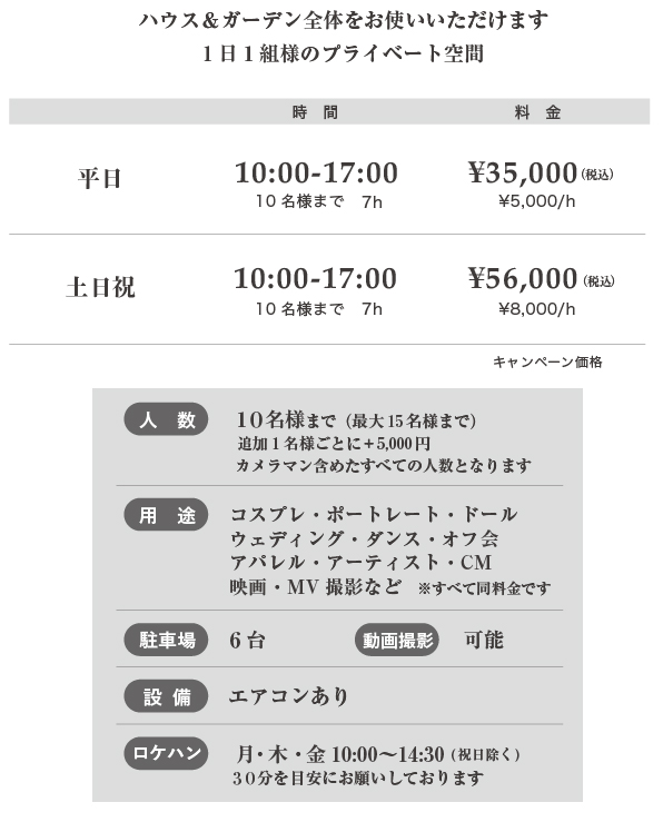 料金表01