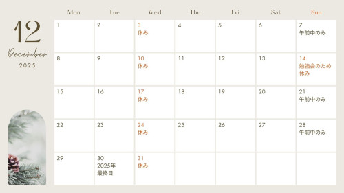 ベージュ　シンプル　2025年カレンダー　月曜始まり　月間　予定表　スケジュール　カレンダー.jpg