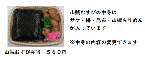 山賊.png