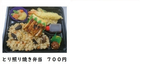 弁当碧海.jpg