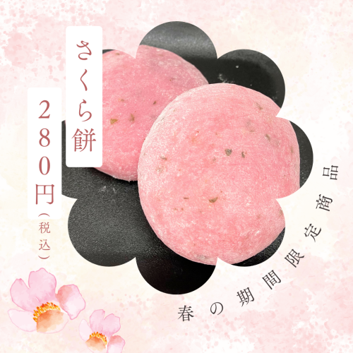 ピンク　かわいい　花のイラスト　春の新商品のお知らせ　Instagram投稿 (1).png