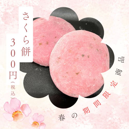 ピンク　かわいい　花のイラスト　春の新商品のお知らせ　Instagram投稿.png