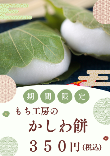 赤　緑　和モダン　和柄　和菓子　マルシェ　フェア　イベント　チラシ　フライヤー.png