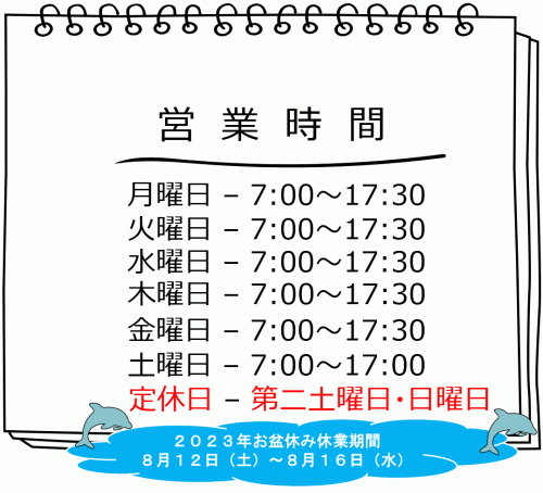 営業時間-使用中 - コピー.gif