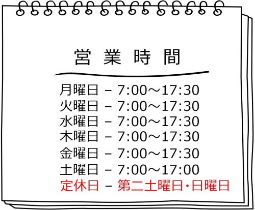 営業時間-使用中.jpg