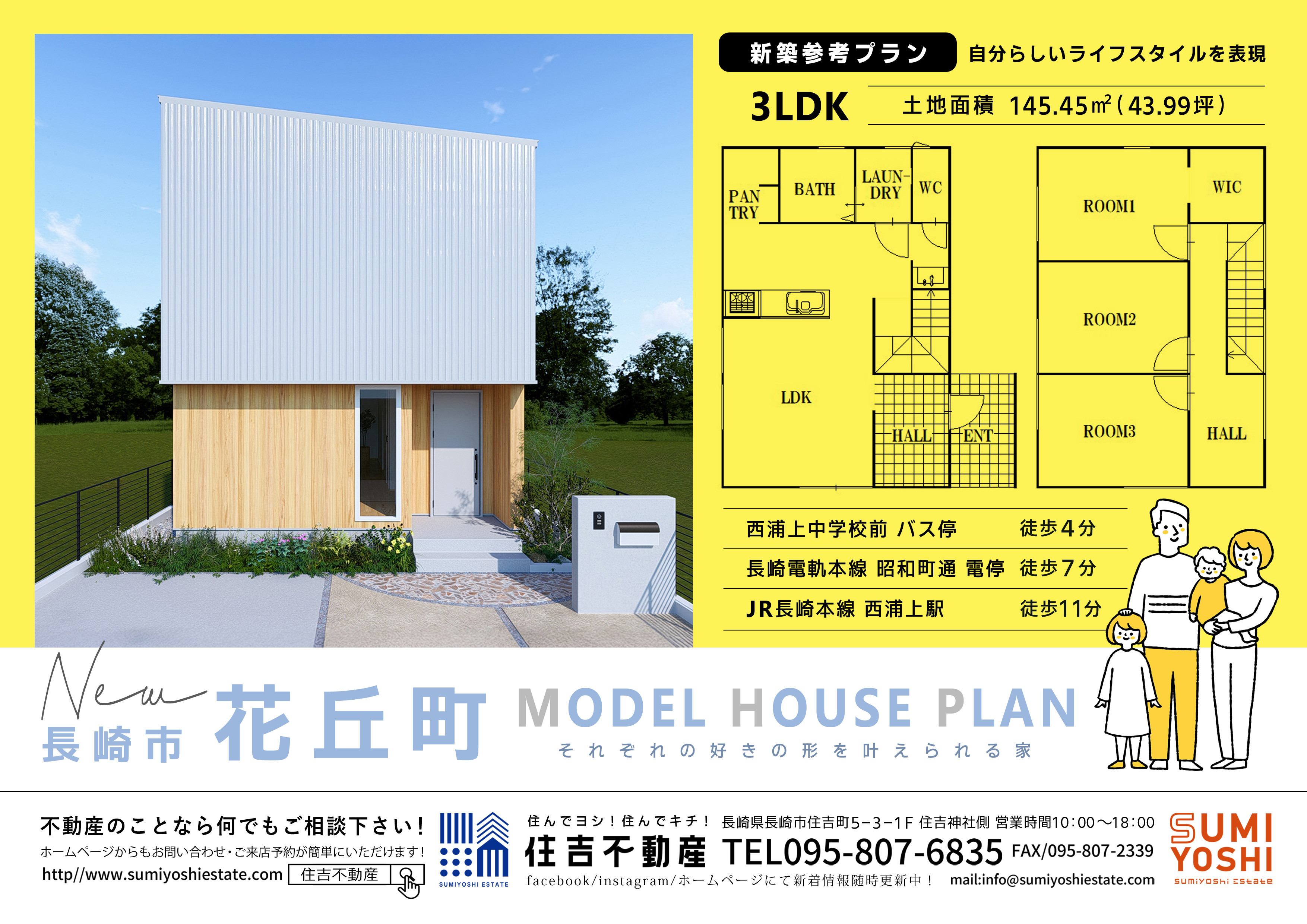 🏠売り土地情報🏠長崎県長崎市花丘町にて土地の販売を開始いたしました！！(^^)