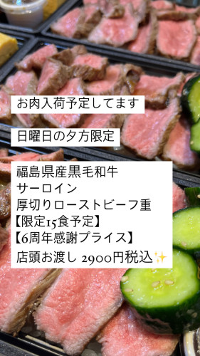 🔴5月25日日曜日夕方限定🔴