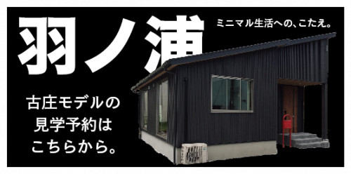 hurusyou-banner02-02.png