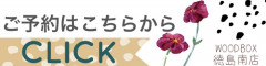 【イベント情報】1/25・26モデルハウス見学相談会開催！