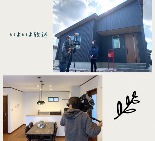 【初回は明日放送！】「住まいるTV」での放送が決定しました！