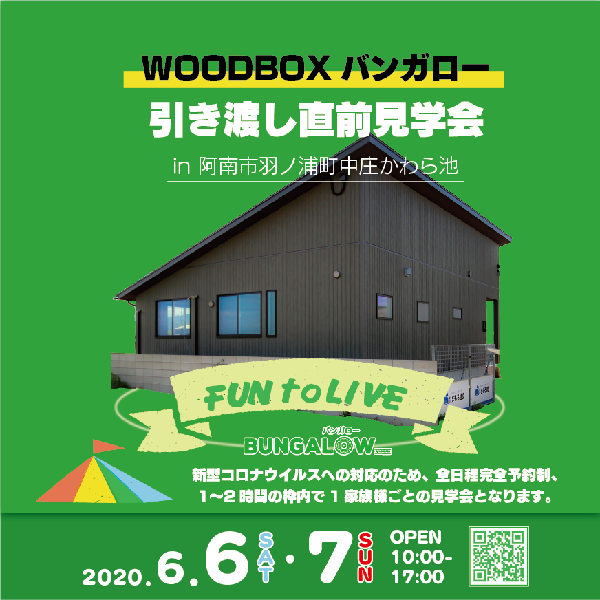 20200607bannerganbare_アートボード 1_アートボード 1.png