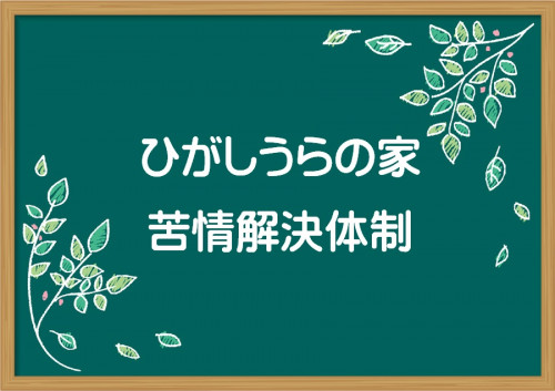 お知らせ⑥.jpg