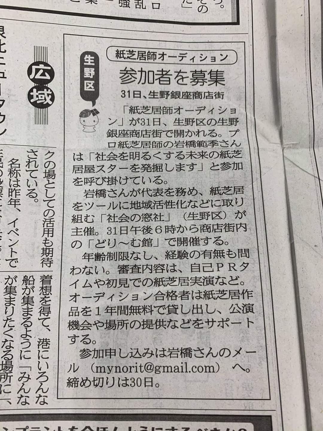 大阪日日新聞さん掲載