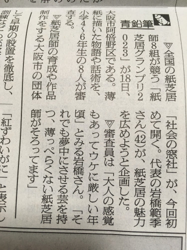 【メディア掲載】