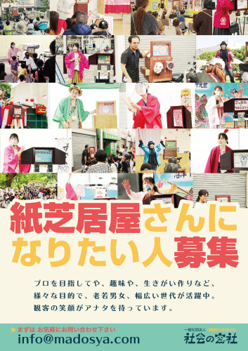 【募集】