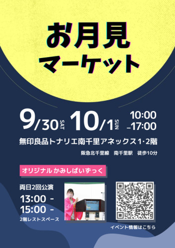 【出演告知:ずっく】