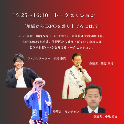 【出演告知:ガンチャン】