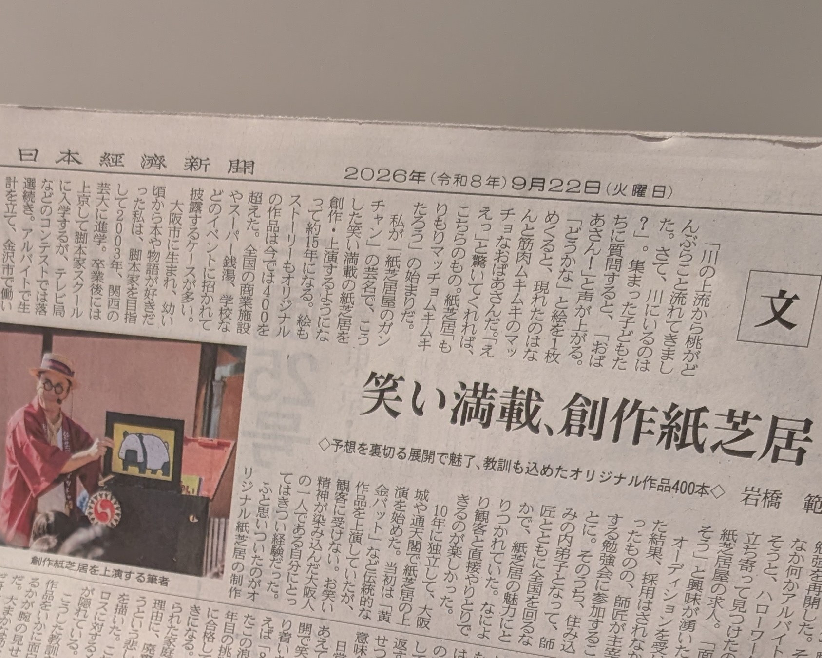 メディア掲載