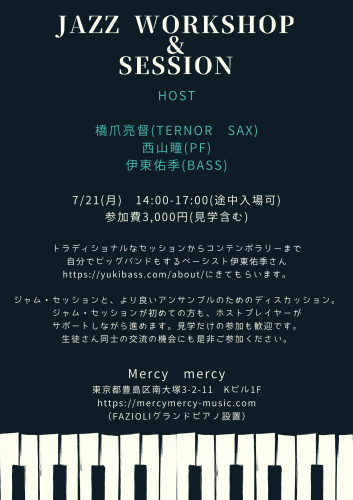 ダークブルーと白 ピアノ ジャズ ポスター (2).png