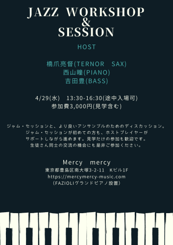 ダークブルーと白 ピアノ ジャズ ポスター.png