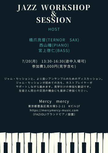 ダークブルーと白 ピアノ ジャズ ポスター.png