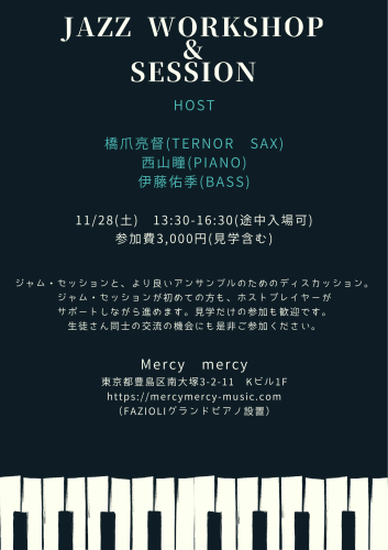 ダークブルーと白 ピアノ ジャズ ポスター.png