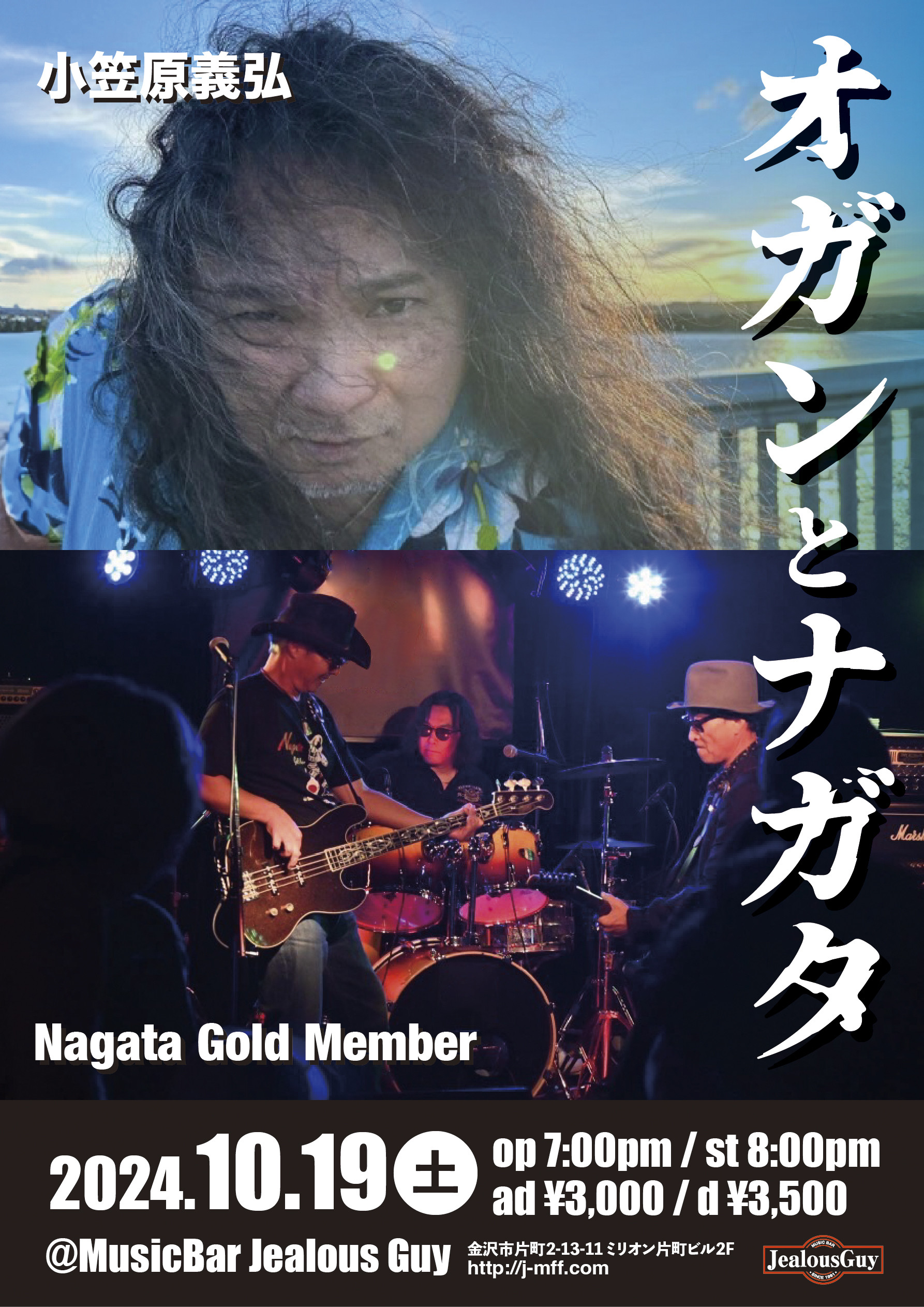 【オガンとナガタ】 小笠原義弘　Nagata Gold Member