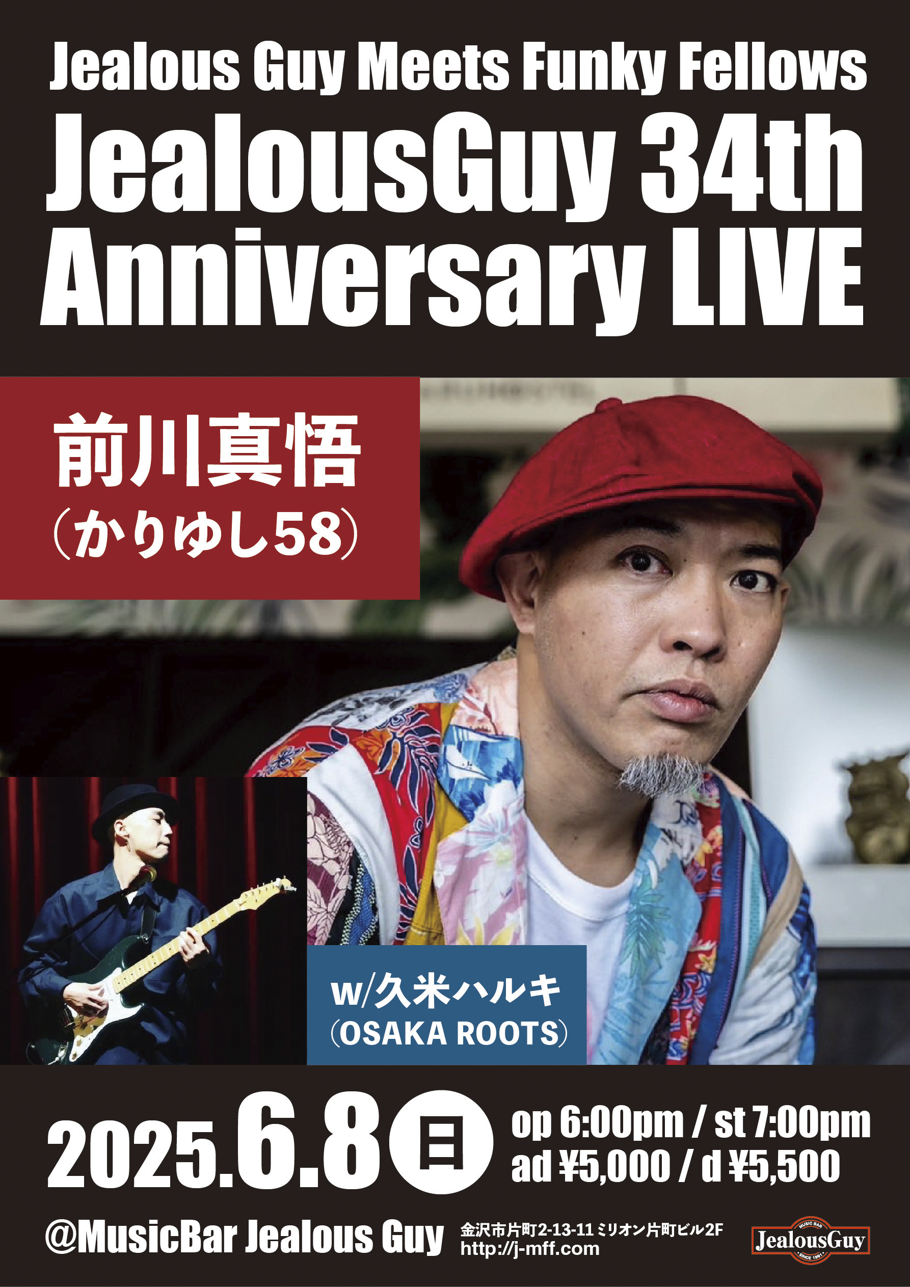 Anniversary LIVE!　前川真悟 (かりゆし58) w/久米ハルキ (OSAKA ROOTS)