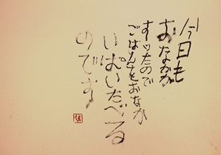 山下「詩文」.JPG