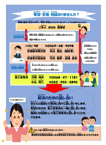 苦情.jpeg