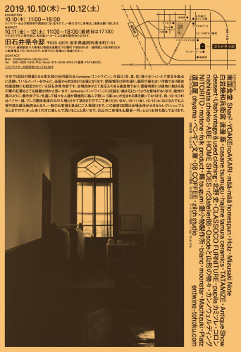 entwine5_flyer_orange_h4.jpg