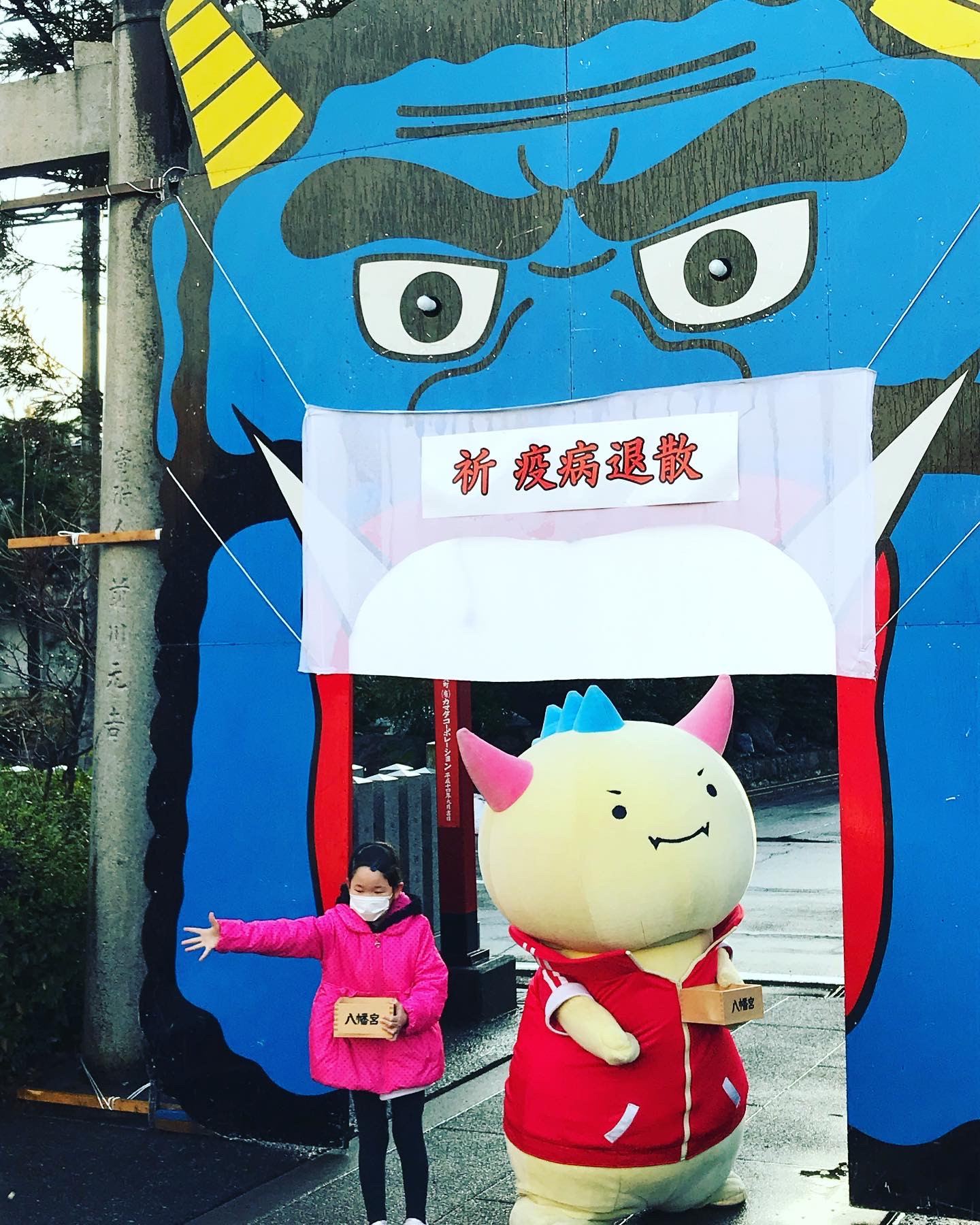 節分祭