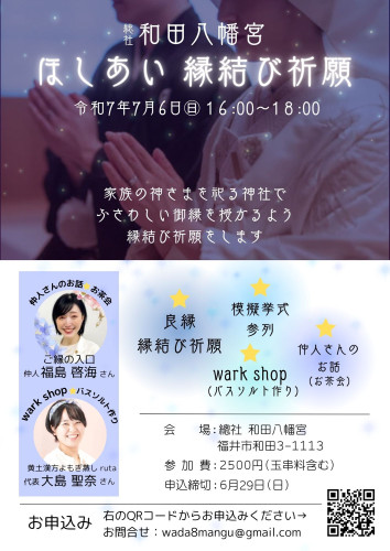 第2回ほしあい.jpg