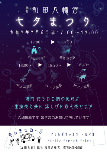 第3回七夕まつり.jpg