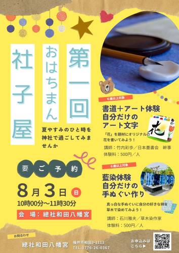 社子屋.jpg